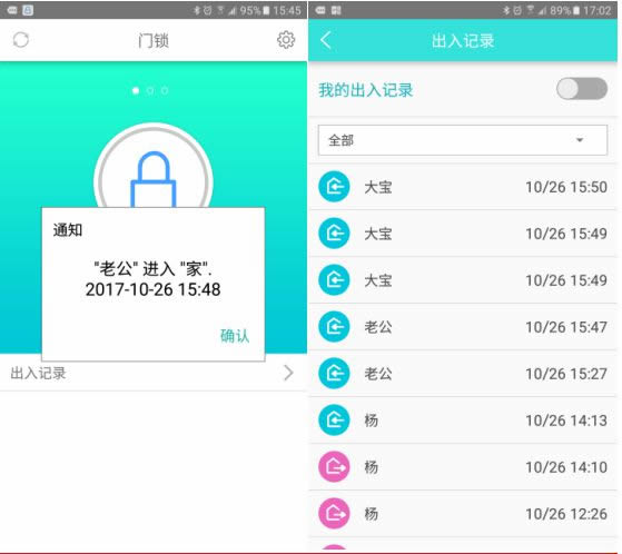 三星DP728智能鎖，帶給家庭安全和便利的生活體驗(yàn)