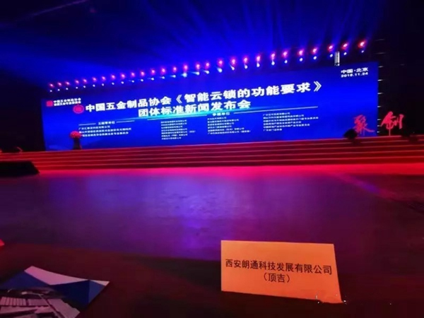 頂吉無孔智能鎖助力智能云鎖規(guī)范標(biāo)準(zhǔn)