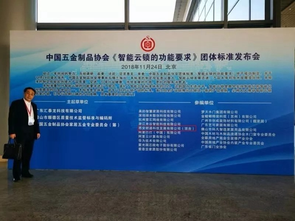 頂吉無孔智能鎖助力智能云鎖規(guī)范標(biāo)準(zhǔn)