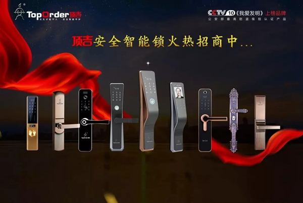 頂吉無孔智能鎖助力智能云鎖規(guī)范標(biāo)準(zhǔn)