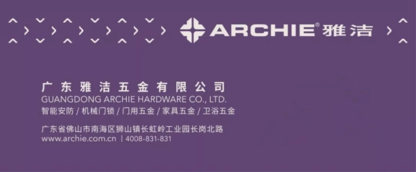 雅潔五金第四季度經銷商培訓會圓滿落幕，與經銷商一起同心共贏