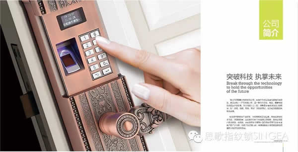 思歌紅古銅指紋密碼鎖好不好？