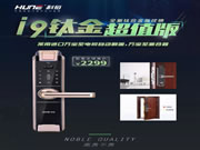 科裕i9鈦合金智能鎖：持續引領智能門鎖新潮流