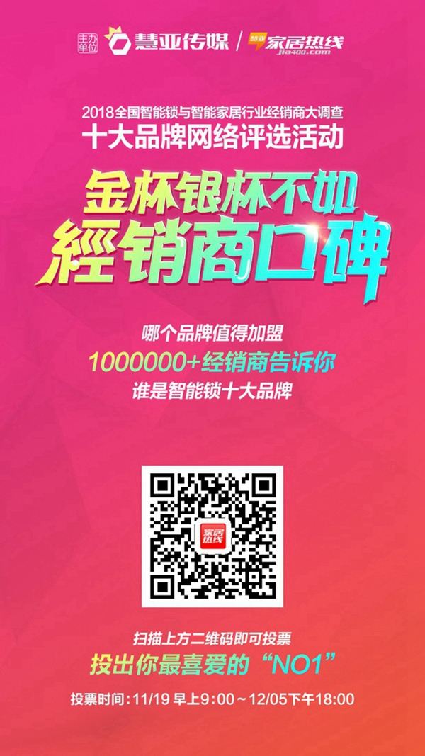 豪力士智能指紋鎖：如果你也經常忘帶鑰匙，就裝一把智能鎖吧！