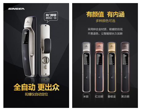 全自動指紋鎖什么樣的牌子才好？