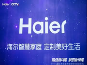 海爾智慧家居：挑戰不可能盛大開場。