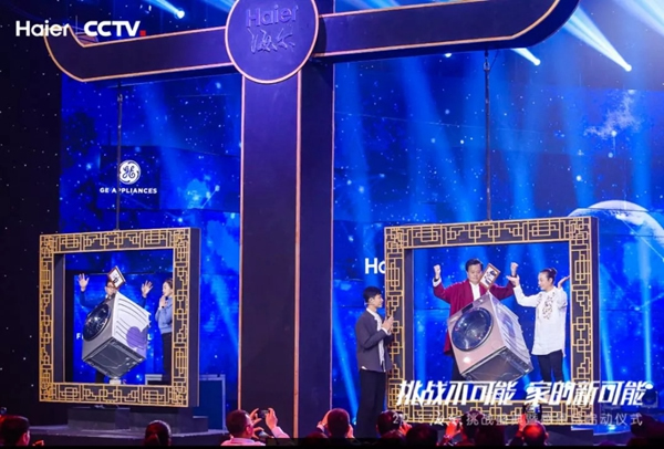 海爾智慧家居攜手央視，展現創新實力