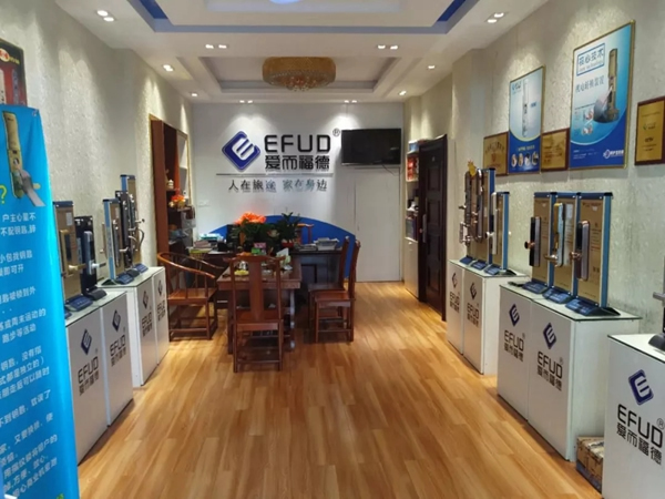 愛而福德智能鎖撫州連鎖店開業大吉！多重好禮送完即止