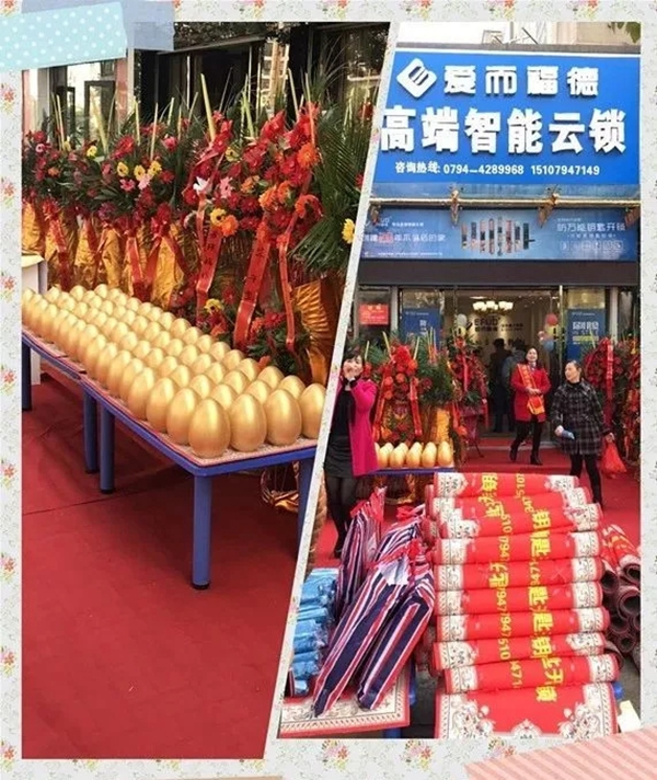 愛而福德智能鎖撫州連鎖店開業大吉！多重好禮送完即止