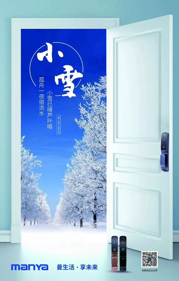 曼亞智能鎖黑色星期五價格直降，好禮買就送！