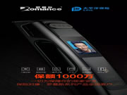 羅曼斯智能鎖:嚴苛要求和強烈的社會責任感