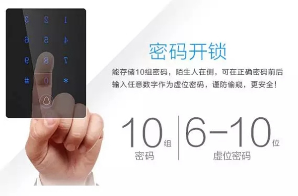 羅曼斯智能鎖教你如何挑選智能門鎖