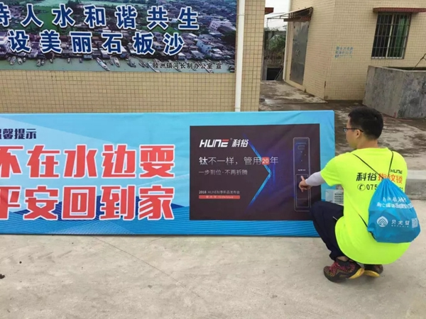 科裕智能鎖助力第七屆環島健走馬拉松取得圓滿成功！