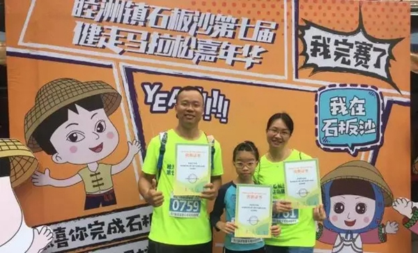 科裕智能鎖助力第七屆環島健走馬拉松取得圓滿成功！