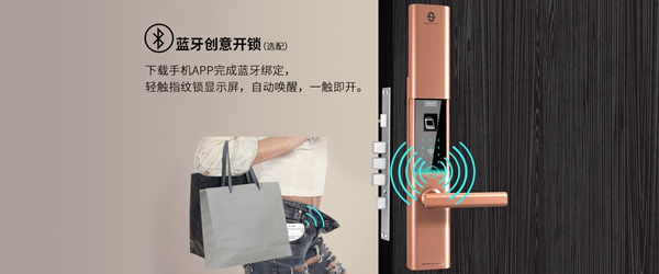 小家丁智能鎖一直前行，始終不忘初心