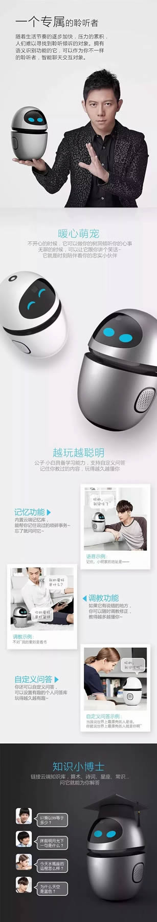 南京物聯語音智能機器人，你的情感社交達人