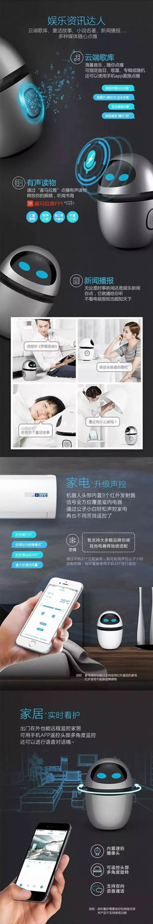 南京物聯語音智能機器人，你的情感社交達人