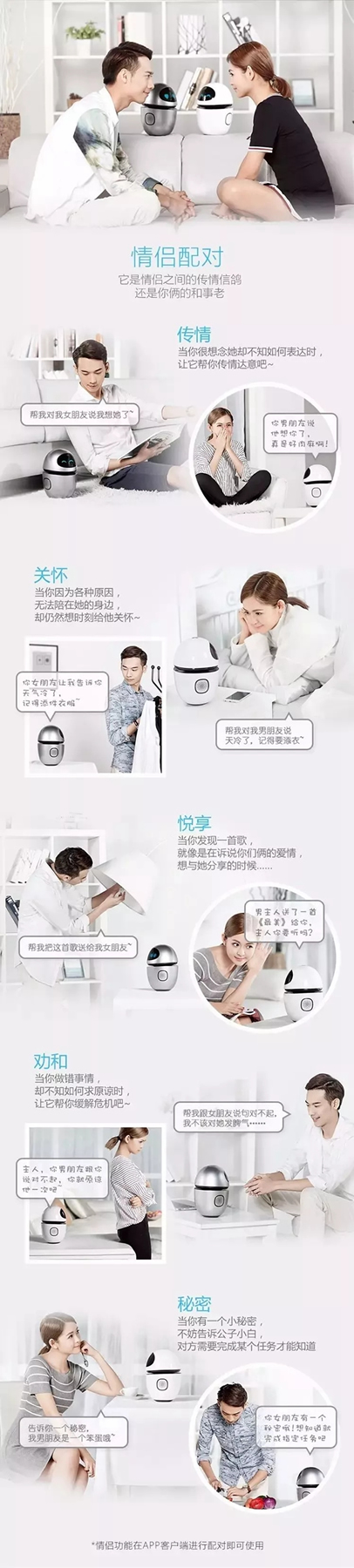 南京物聯語音智能機器人，你的情感社交達人