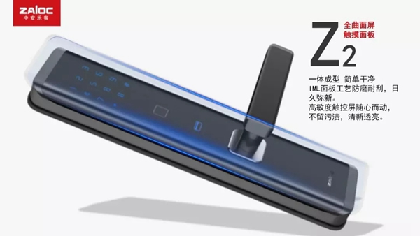 中控智能鎖全曲面屏指紋鎖Z2，帶你領略科技智慧新生活