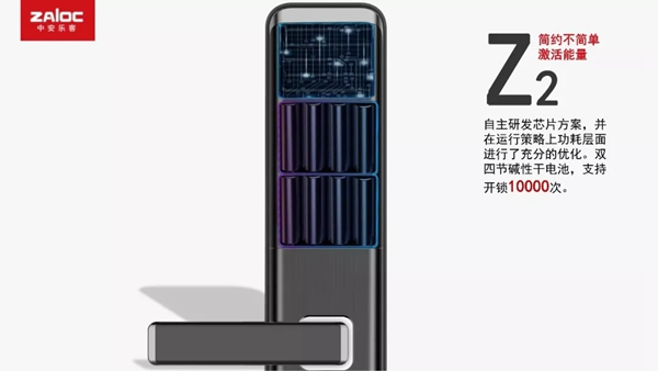 中控智能鎖全曲面屏指紋鎖Z2，帶你領略科技智慧新生活