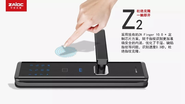 中控智能鎖全曲面屏指紋鎖Z2，帶你領略科技智慧新生活