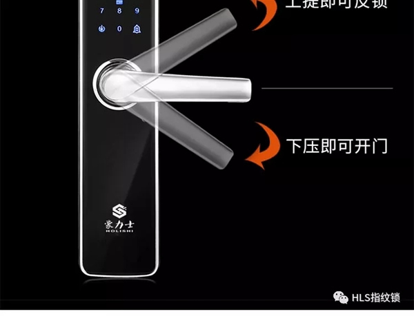 豪力士智能指紋鎖，一生只為做好一把鎖！