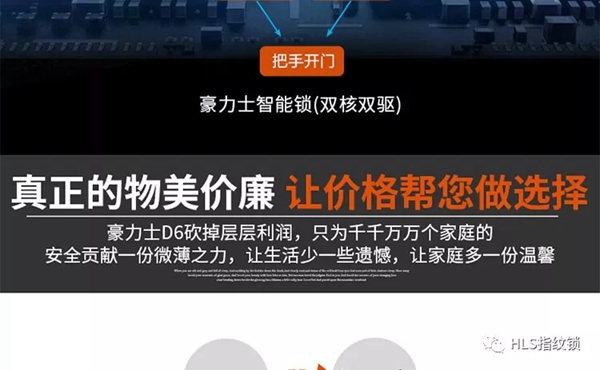 豪力士智能指紋鎖，一生只為做好一把鎖！