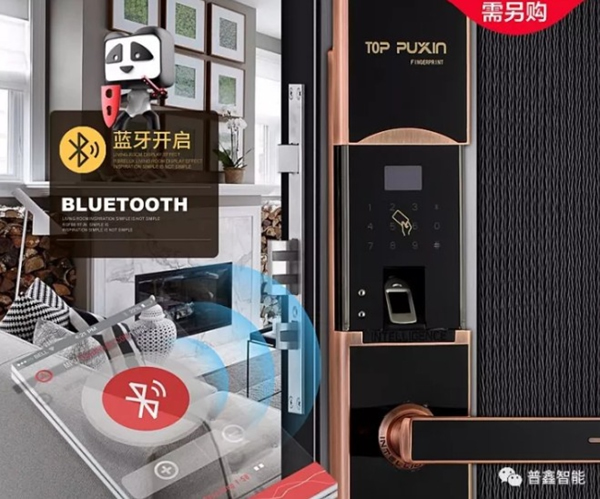 普鑫智能鎖精益求精，鑄造精品