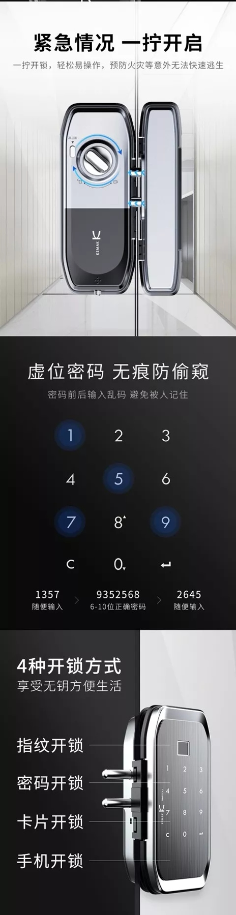 KSMAK金指碼智能鎖新品眾籌開始，價格親民高性價比