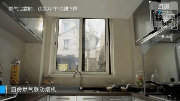 海爾智慧家居，陪伴你的生活從安全開始