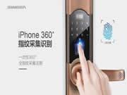 思歌智能鎖：指紋鎖將會(huì)有更好的體驗(yàn)