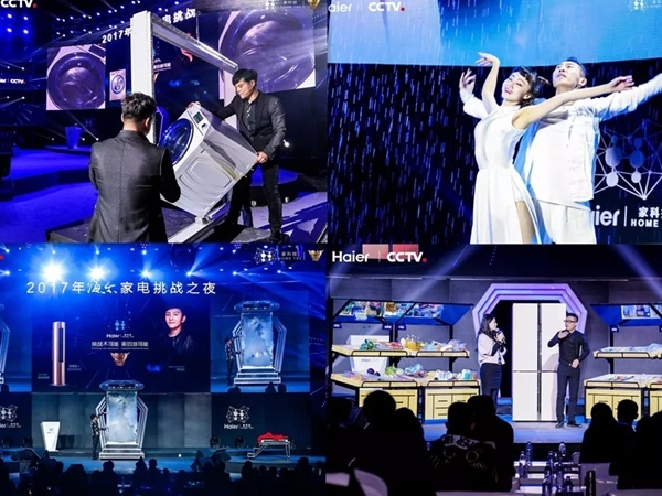 海爾智慧家居攜手央視，大玩新科技，挑戰不可能