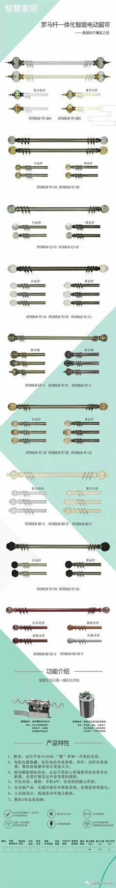 南京物聯智能窗簾，讓陽光更加溫柔