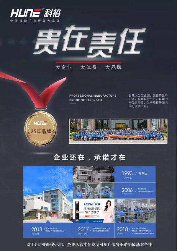 科裕智能鈦合金指紋鎖，重新定義全自動指紋鎖標準