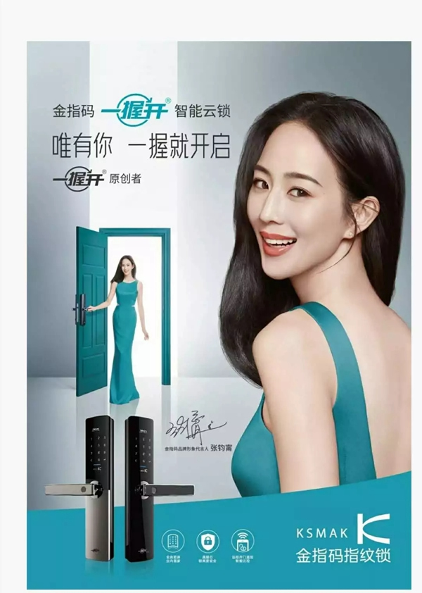 KSMAK金指碼智能鎖為每位用戶提供智能的安全保障