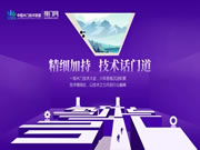 雅潔五金黑科技掀起一陣熱潮