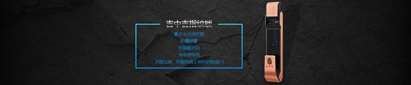 吉中吉智能鎖：我們沒(méi)有代理商，只有服務(wù)商