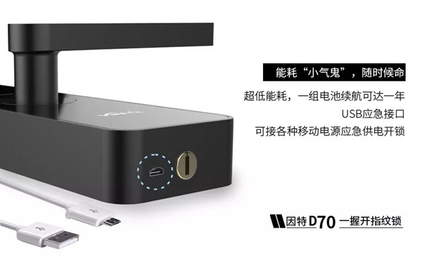 因特智能鎖新品D70火爆開售，演繹不同尋常的智能典范