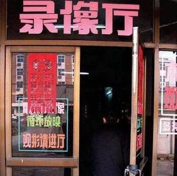 海爾智慧家居，你的智能家庭影院