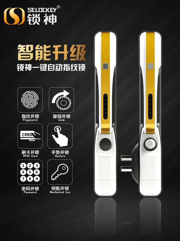 鎖神教你學會如何選購指紋防盜鎖？