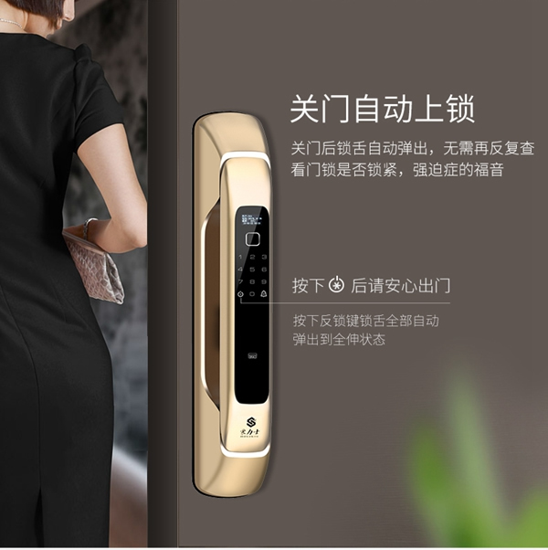 豪力士智能指紋鎖：無智能不生活的時代，你怎么能少一把智能鎖？