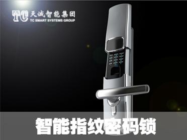 智能鎖經銷商大調查|天誠智能鎖參選智能鎖十大品牌
