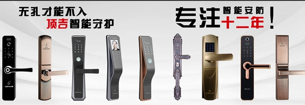 頂吉智能鎖：天貓雙十一成交破千億，中國人消費能力不容忽視