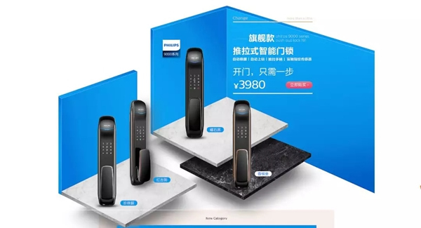 飛利浦智能鎖勢如破竹，天貓京東雙十一雙雙進入行業榜單TOP5