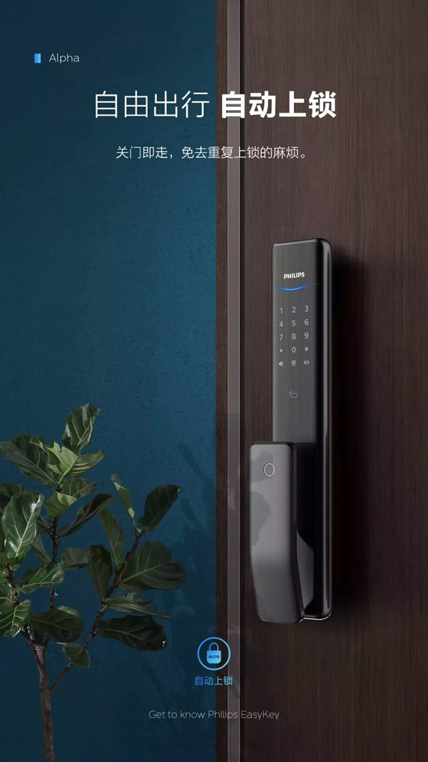 飛利浦智能鎖勢如破竹，天貓京東雙十一雙雙進入行業榜單TOP5