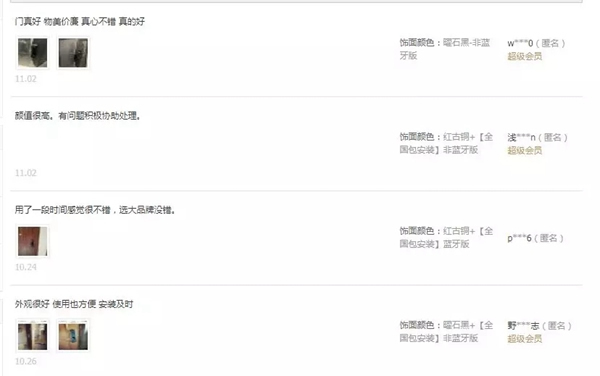 飛利浦智能鎖勢如破竹，天貓京東雙十一雙雙進入行業榜單TOP5