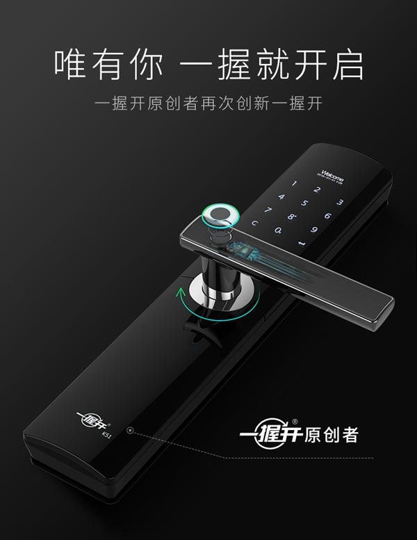 KSMAK金指碼智能鎖讓你愛上回家，給你帶來智能家居新體驗