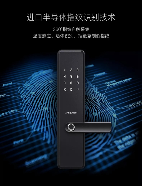 箭牌智能科技智能鎖發布新品，智能鎖品牌又添勁敵
