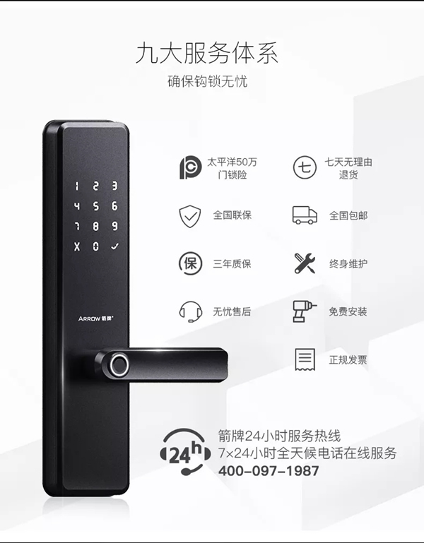箭牌智能科技智能鎖發布新品，智能鎖品牌又添勁敵