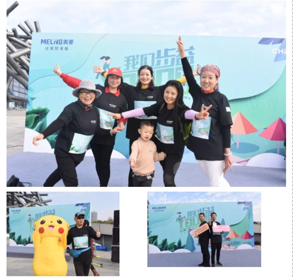 美菱智能鎖舉行健走活動(dòng)，果然很“步益young”！
